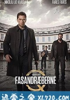 悬案密码2：野鸡杀手 Fasandræberne (2014) [迅雷BT磁力免费下载]
