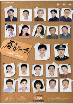 2021年国产大陆电视剧《春天里的人们》全36集 [迅雷BT磁力免费下载]