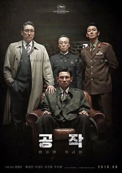 2018年韩国经典剧情片《特工》蓝光韩语中字 [迅雷BT磁力免费下载]