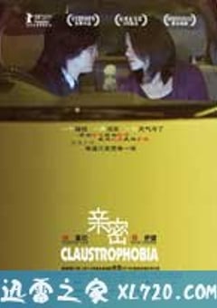 亲密 (2008) [迅雷BT磁力免费下载]