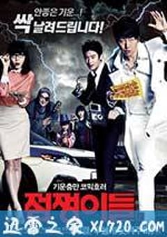 占卜师们 점쟁이들 (2012) [迅雷BT磁力免费下载]