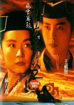 1993年中国香港经典动作武侠片《东方不败之风云再起》蓝光国粤双语中字 [迅雷BT磁力免费下载]