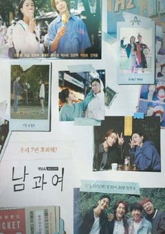 2023年韩国电视剧《男与女》全12集 [迅雷BT磁力免费下载]
