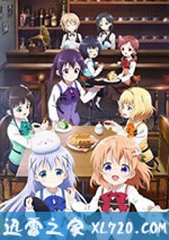 请问您今天要来点兔子吗？BLOOM ご注文はうさぎですか？BLOOM (2020) [迅雷BT磁力免费下载]