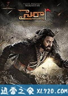 一号自由勇士 Sye Raa Narasimha Reddy (2019) [迅雷BT磁力免费下载]