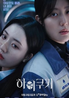 2023年韩国电视剧《High Cookie》全20集 [迅雷BT磁力免费下载]