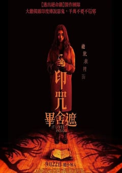 2023年美国恐怖片《深居其中》BD中英双字 [迅雷BT磁力免费下载]