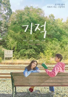 2021年韩国7.7分爱情片《奇迹》BD韩语中字 [迅雷BT磁力免费下载]