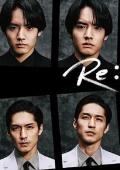 2024年日本电视剧《Re: 复仇－在欲望的尽头》全11集 [迅雷BT磁力免费下载]