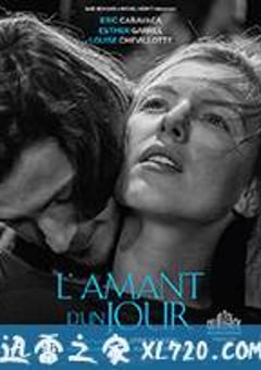 一日情人 L’amant d’un jour (2017) [迅雷BT磁力免费下载]