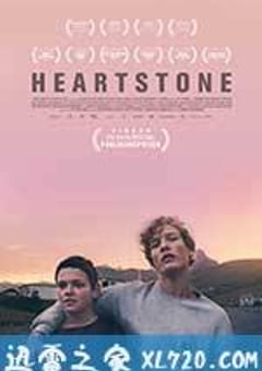 心之石 Hjartasteinn (2016) [迅雷BT磁力免费下载]
