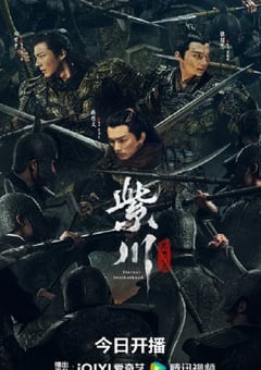 2024年国产大陆电视剧《紫川·光明三杰》全24集 [迅雷BT磁力免费下载]