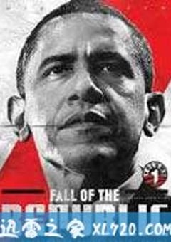 美利坚共和国的衰落 Fall of the Republic: The Presidency of Barack H. Obama (2009) [迅雷BT磁力免费下载]