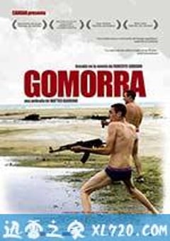 格莫拉 Gomorra (2008) [迅雷BT磁力免费下载]