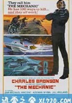 机械师 The Mechanic (1972) [迅雷BT磁力免费下载]
