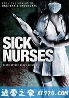 疯魔美女 สวยลากไส้ (2007) [迅雷BT磁力免费下载]