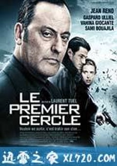 原始轮回 Le premier cercle (2009) [迅雷BT磁力免费下载]