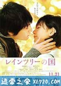 雨树之国 レインツリーの国 (2015) [迅雷BT磁力免费下载]