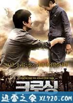 北逃 크로싱 (2008) [迅雷BT磁力免费下载]