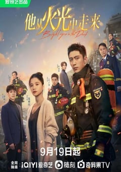 2023年国产大陆电视剧《他从火光中走来》全40集 [迅雷BT磁力免费下载]