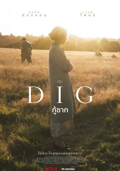 2021年英国7.8分传记历史片《发掘》BD中字 [迅雷BT磁力免费下载]