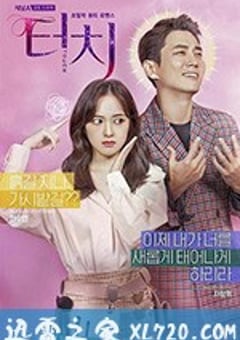 触摸 터치 (2020) [迅雷BT磁力免费下载]