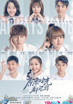2021年国产大陆电视剧《原来时光都记得》全24集 [迅雷BT磁力免费下载]