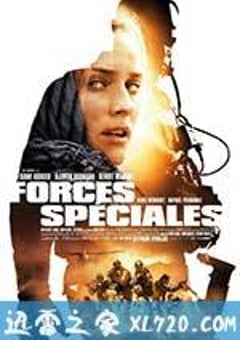 特种部队 Forces spéciales (2011) [迅雷BT磁力免费下载]