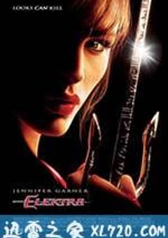 艾丽卡 Elektra (2005) [迅雷BT磁力免费下载]