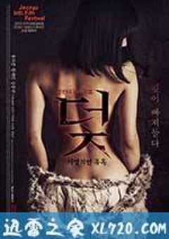 陷阱：致命的诱惑 덫, 치명적인 유혹 (2015) [迅雷BT磁力免费下载]