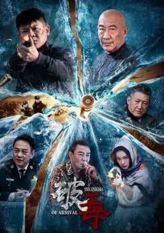 2024年国产动作片《破毒》HD国语中字 [迅雷BT磁力免费下载]