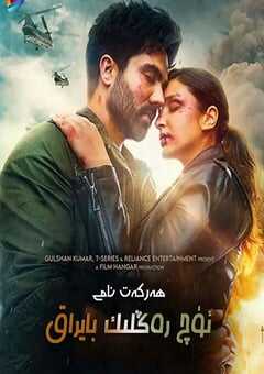 2022年印度动作片《行动代号：三色旗》HD印地语中字 [迅雷BT磁力免费下载]