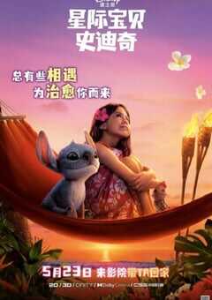 2025年美国7.2分喜剧片《星际宝贝史迪奇》HD国英双语中字 [迅雷BT磁力免费下载]