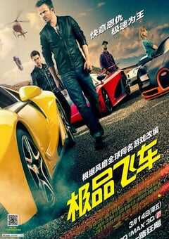 2014年美国经典动作片《极品飞车》蓝光中英双字 [迅雷BT磁力免费下载]
