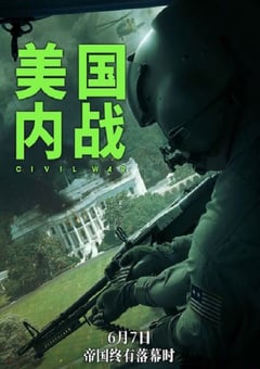 2024年美国动作片《美国内战》BD中英双字 [迅雷BT磁力免费下载]