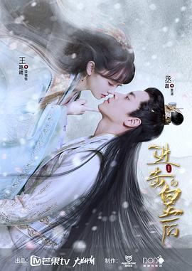 2021年大陆电视剧《进击的皇后》 全第18集 [迅雷BT磁力免费下载]