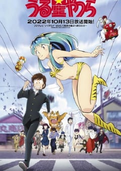 2022年日本动漫《福星小子 新作》全23集 [迅雷BT磁力免费下载]