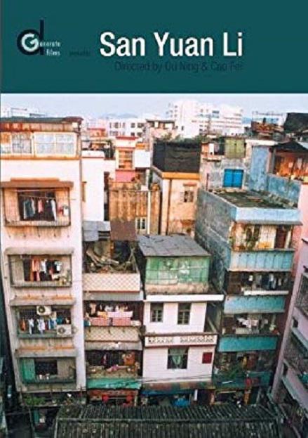 2003中国大陆电影《三元里》1080p高清 4K网盘迅雷下载