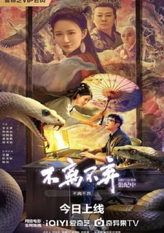 2026年国产爱情片《不离不弃》HD国语中字 [迅雷BT磁力免费下载]