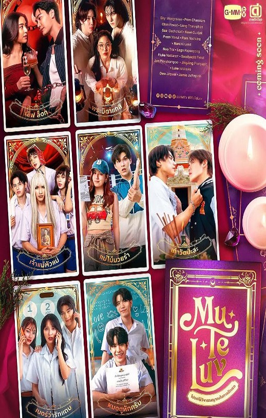 2025年泰国电视剧《爱魔力转圈圈》全26集 [迅雷BT磁力免费下载]