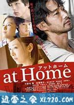欺诈计划 at Home アットホーム (2015) [迅雷BT磁力免费下载]