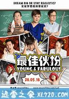 最佳伙伴 最佳伙扮 (2016) [迅雷BT磁力免费下载]