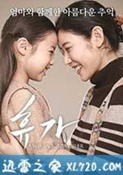 休假 휴가 (2016) [迅雷BT磁力免费下载]