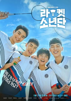 2021年韩国电视剧《球拍少年团》全16集i [迅雷BT磁力免费下载]