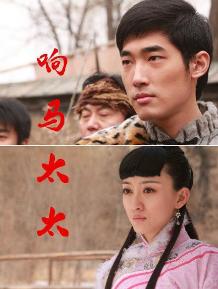 2010中国大陆电影《响马太太》1080p高清 4K网盘迅雷下载