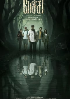 2024年印度奇幻片《黑魔巫术》BD中英双字 [迅雷BT磁力免费下载]