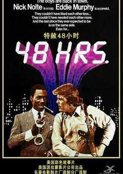 1982年美国经典动作片《48小时》蓝光英语中字 [迅雷BT磁力免费下载]