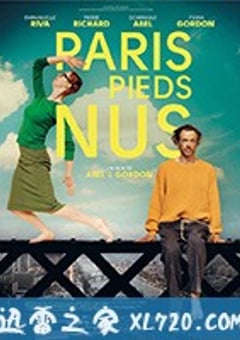 流浪巴黎 Paris pieds nus (2016) [迅雷BT磁力免费下载]
