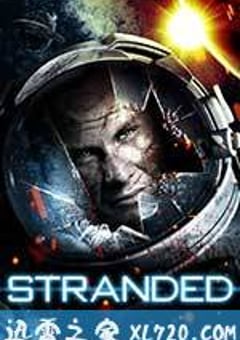 迷失太空 Stranded (2013) [迅雷BT磁力免费下载]