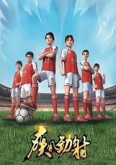 2022年国产动漫《疾风劲射》连载至34 [迅雷BT磁力免费下载]